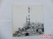 马军中国画选（当代中国艺术家）马军 签名本