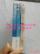 乌咪《怎样才算情深》、叶桔桔《异世情缘1、2完》全新正版绝版3本