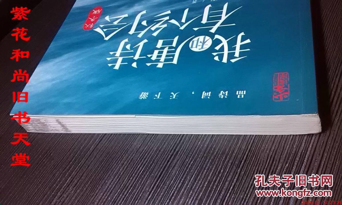 少年读库：我和唐诗有个约会（秋冬版） 柜顶