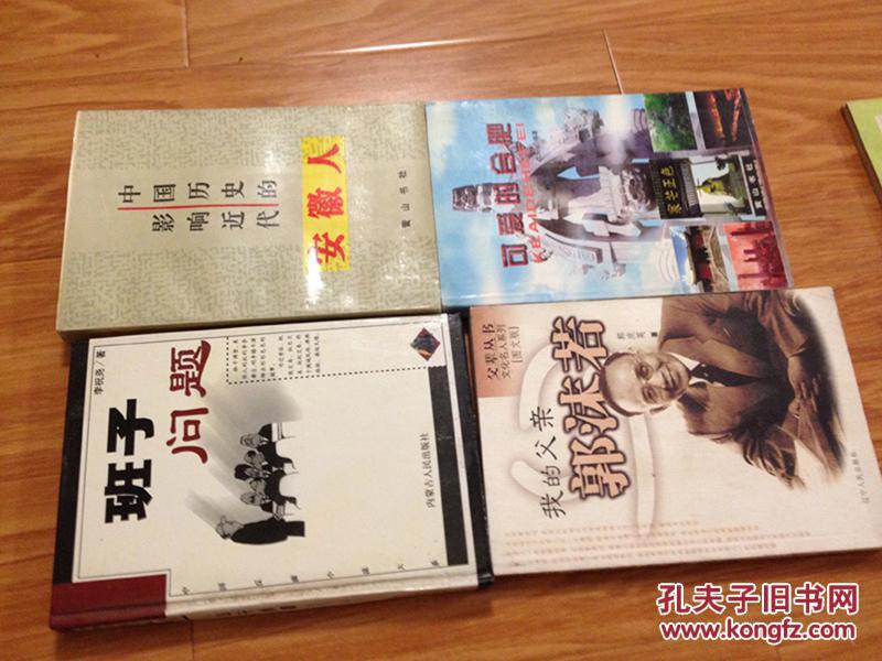 李祝尧《班子问题 》精彩小说！