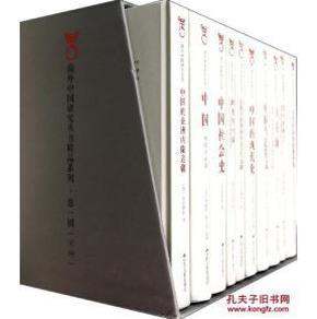 海外中国研究丛书