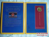 中华人民共和国成立五十周年纪念币