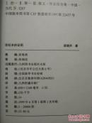 世纪末的证明：99断想