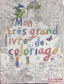 我非常大的图画书Mon très grand livre de coloriage