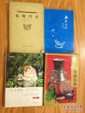 《古玩收藏指南》硬精装带护封，内容全面！