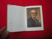 艺术家艺术丛书第八卷：鲍.米脱夫【布面精装】孔网独本。