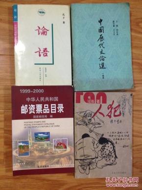 王海经典小说《人犯》！