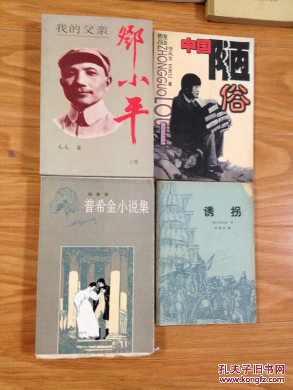 《中国陋俗》介绍全面！