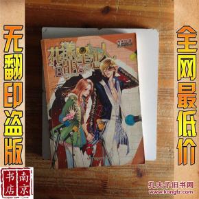 花漾明星恋人