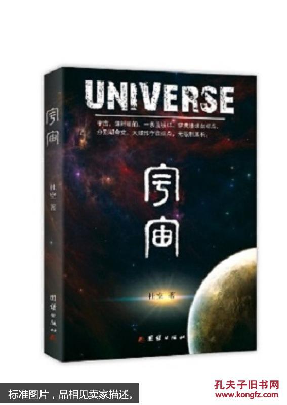 点击查看原图 宇宙