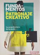 时尚服装制作FUNDAMENTOS DEL PATRONAJE CREATIVO其他语种