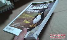 嵌入式Linux开发实用教程