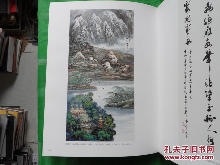 神奇宁夏黄河金岸全国书画名家邀请展作品集
