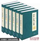 全民阅读文库-唐诗宋词元典（全六卷 16开）