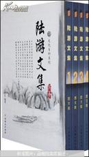 文化百科丛书：陆游文集（3）