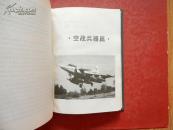 现代兵器大观（五角丛书豪华本）精装