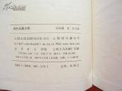 现代兵器大观（五角丛书豪华本）精装