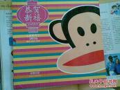 2016丙申年邮票珍藏册（空白）
