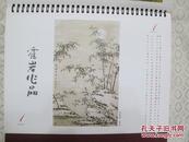 霍岩作品选（2010年台历，大开本，印刷精，13张全）