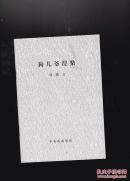 12本合售（书名看图）