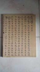 北京美三山2014春季拍卖会纸润墨香--古籍文献专场