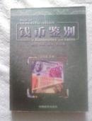 钱币鉴别（美 欧 港 日元卷）
