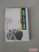 我嫁个烈士遗孤——记罗西北的水电生涯（有多幅资料图片）