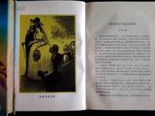 福尔摩斯探案全集 上中下全册 获首届全国优秀外国文学图书奖