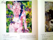 【拍卖图录】中国油画及雕塑 华辰2007秋拍会