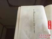 G-110清手抄本底本《松麈燕谈》二十四卷一册全精装影印