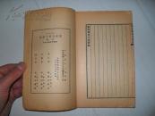 戊戌六君子遗集（四、五、六）三册合售！
