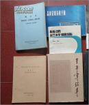 现代诗诵读精品  硬笔字帖（册页  附朗诵欣赏CD盘一张）