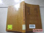 建設労働災害の責任と補償