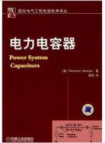 可变电容器生产工艺技术大全