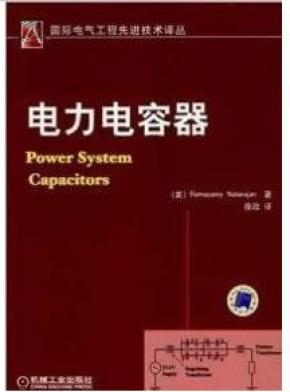 可变电容器生产工艺技术大全