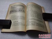 《祖国的浙江》新知识出版社 1956年1版1印 平装一册全