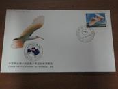 中国参加澳大利亚墨尔本国际邮票展览纪念封