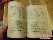 老版象棋谱 桔中乐（第一期）1951年香港初版网上孤本