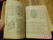 老版象棋谱 桔中乐（第一期）1951年香港初版网上孤本