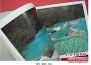 《旅游在中国：世界自然遗产——黄龙》 （硬皮精装96页摄影画册）