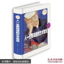 人一生要知道的艺术常识—超值全彩白金版
