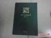 芬芳永远临沧茶