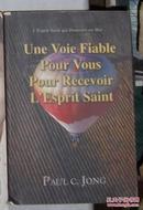 原版 La Voie Fiable Pour Que Vous Receviez l'Esprit Saint