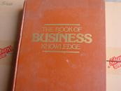 the book of business knowledge业务知识（革面厚重）