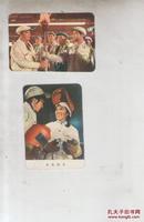 年历片 1975年2张一组合拍  电影火红的年代,女电焊工