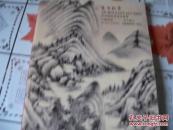 萃古熙今——中国书画一集