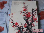 古质今妍——古今书画集
