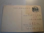 贴普11二分上海1964年本埠寄明信片