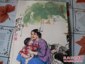 中国书画专集5