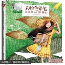 正版新书 飞乐鸟创意彩绘系列（套装共3册）《彩绘色铅笔技法从入门到精通》 《1支画笔的创意彩绘》 《20种画笔技法从入门到精通》